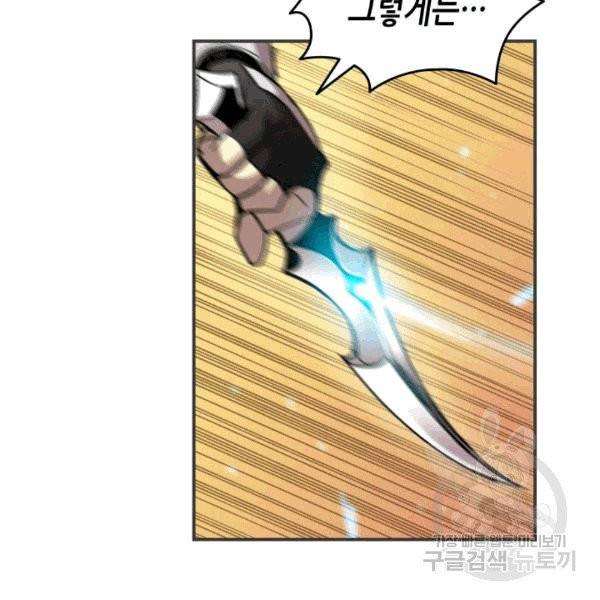 닳고닳은 뉴비 18화 74