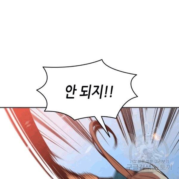 닳고닳은 뉴비 18화 75