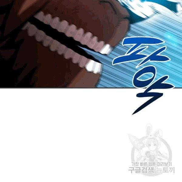 닳고닳은 뉴비 18화 78