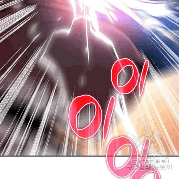 닳고닳은 뉴비 18화 80