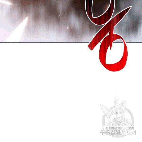 닳고닳은 뉴비 18화 85