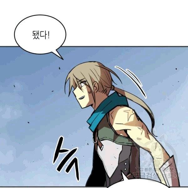 닳고닳은 뉴비 18화 86