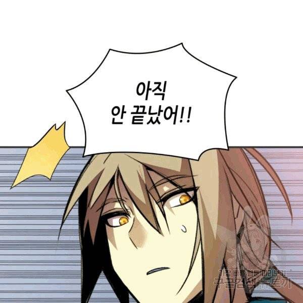 닳고닳은 뉴비 18화 89