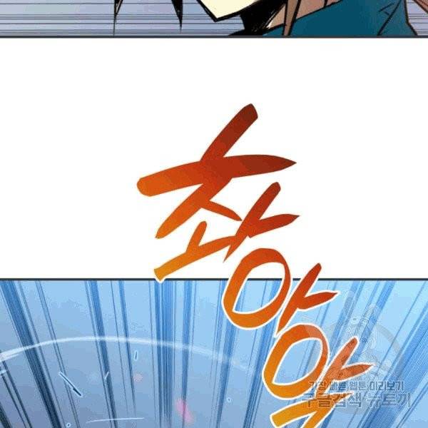 닳고닳은 뉴비 18화 90
