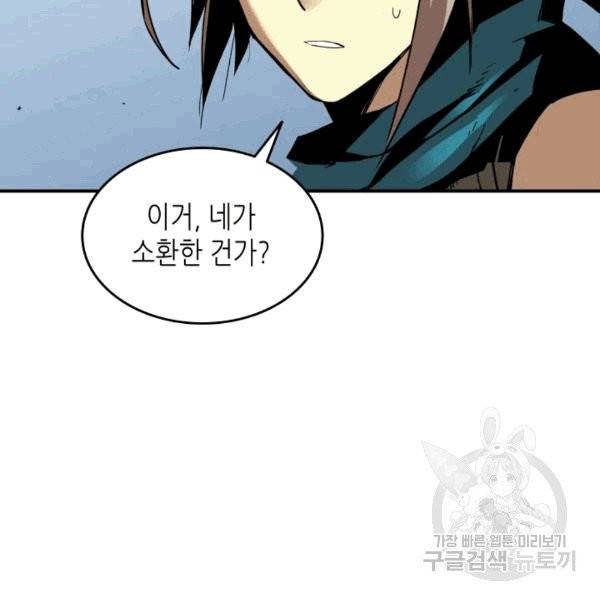 닳고닳은 뉴비 18화 102