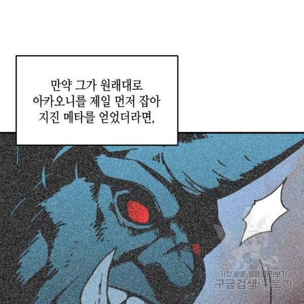 닳고닳은 뉴비 18화 107