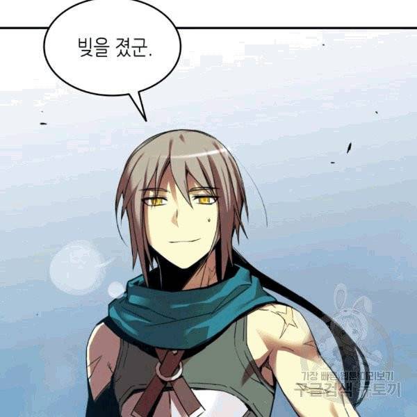 닳고닳은 뉴비 18화 109
