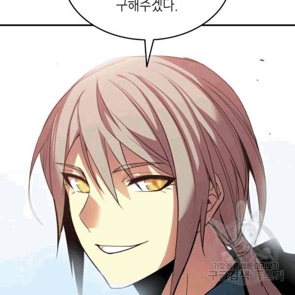 닳고닳은 뉴비 18화 115