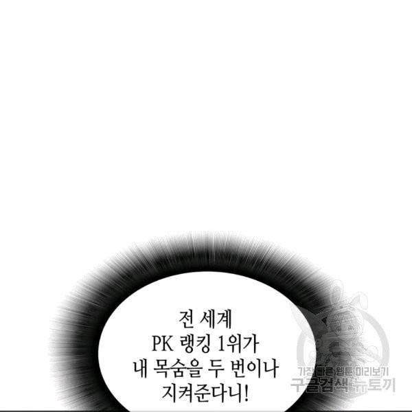 닳고닳은 뉴비 18화 119