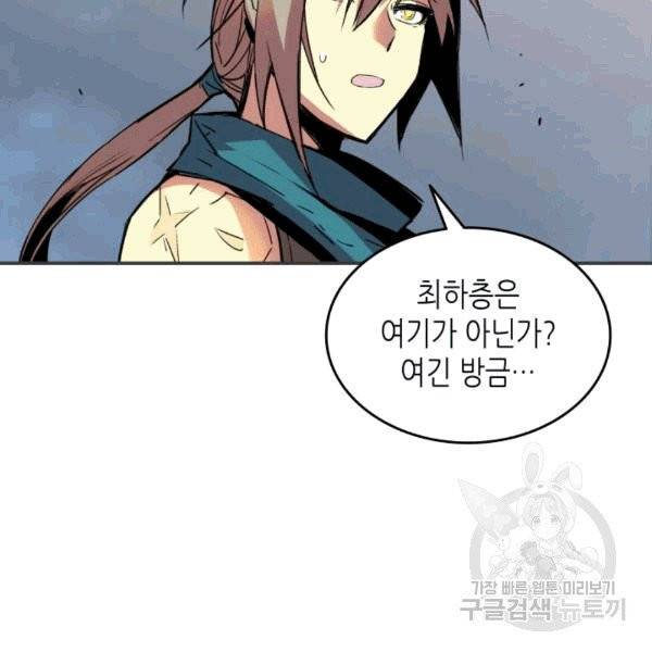 닳고닳은 뉴비 18화 127
