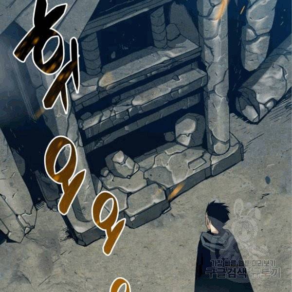 닳고닳은 뉴비 18화 130