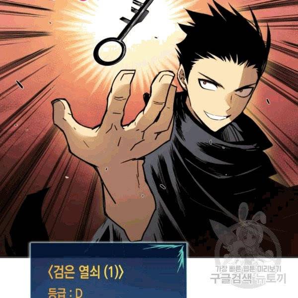 닳고닳은 뉴비 18화 138