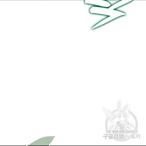 닳고닳은 뉴비 18화 141