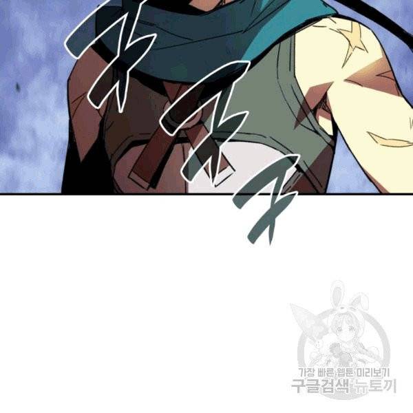 닳고닳은 뉴비 18화 143