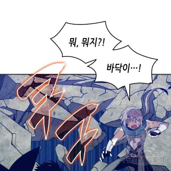 닳고닳은 뉴비 18화 148