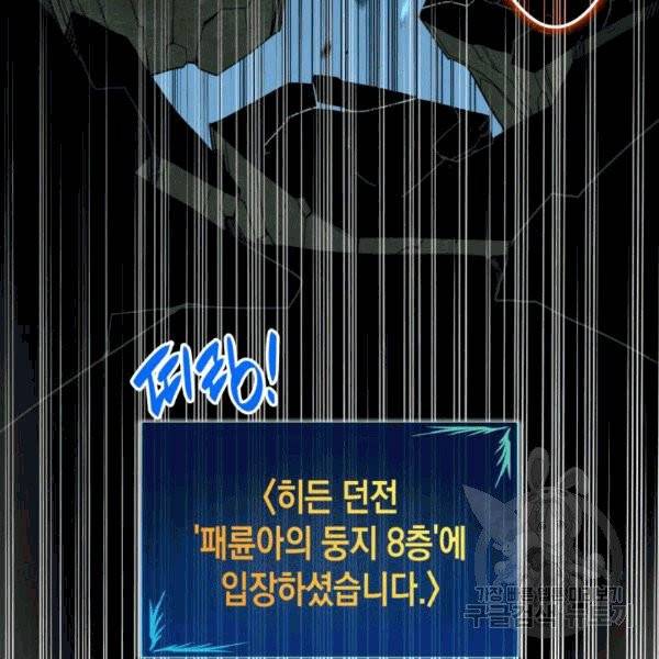 닳고닳은 뉴비 18화 150