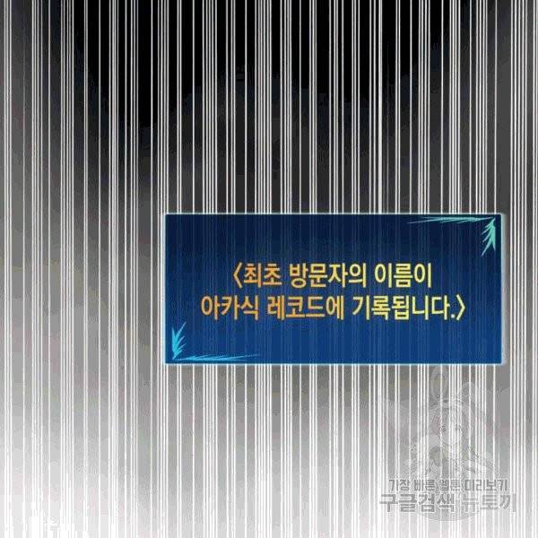 닳고닳은 뉴비 18화 151