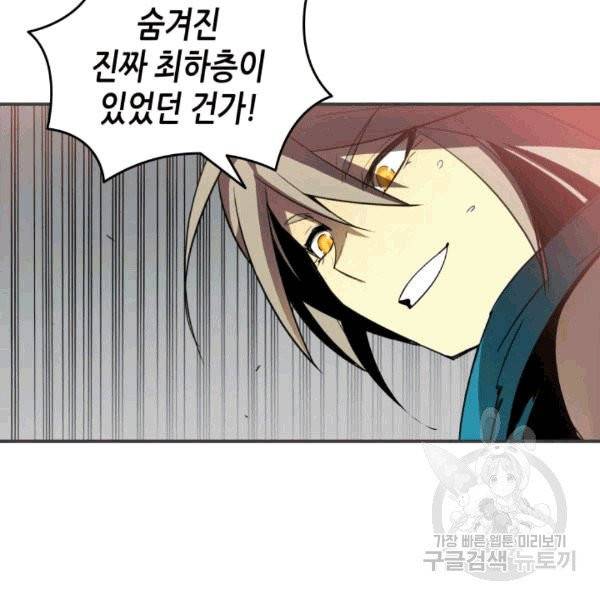 닳고닳은 뉴비 18화 153