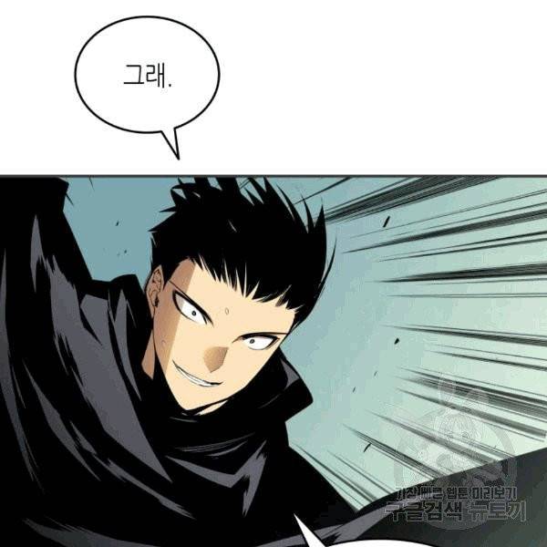 닳고닳은 뉴비 18화 154