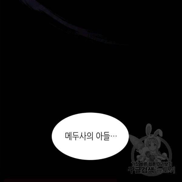 닳고닳은 뉴비 18화 162