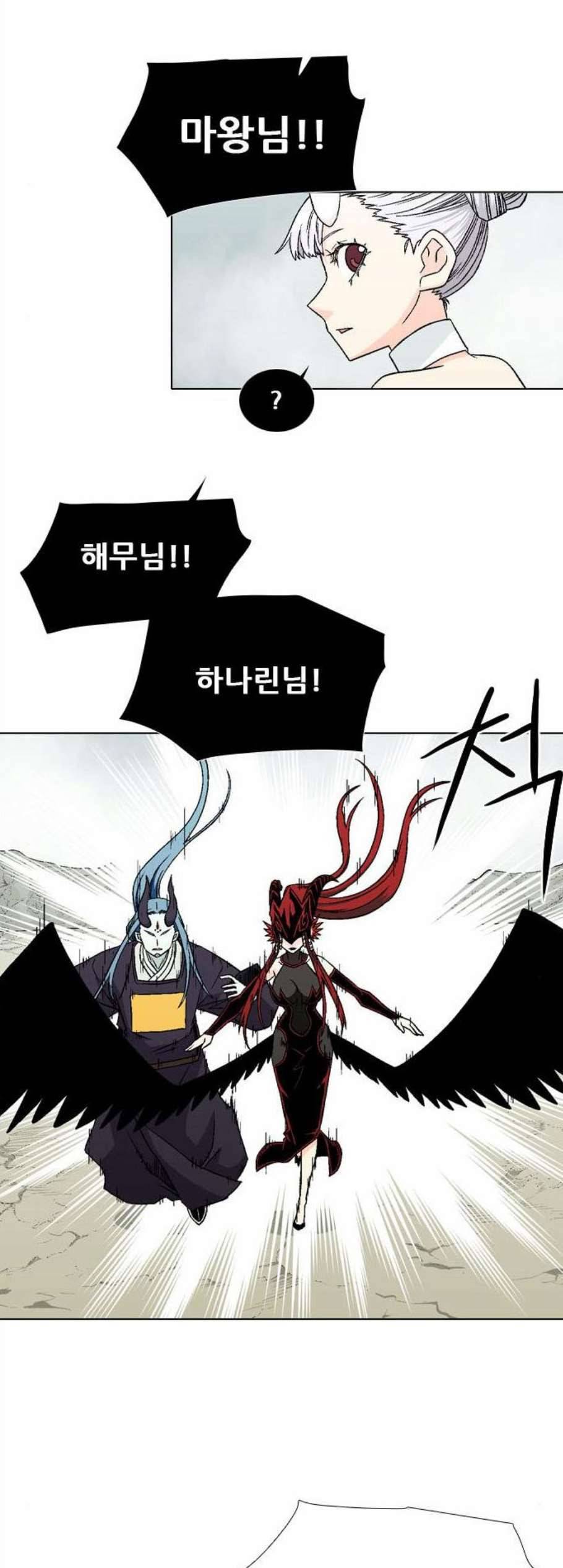 신의 언어 시즌2 150화 복구 3