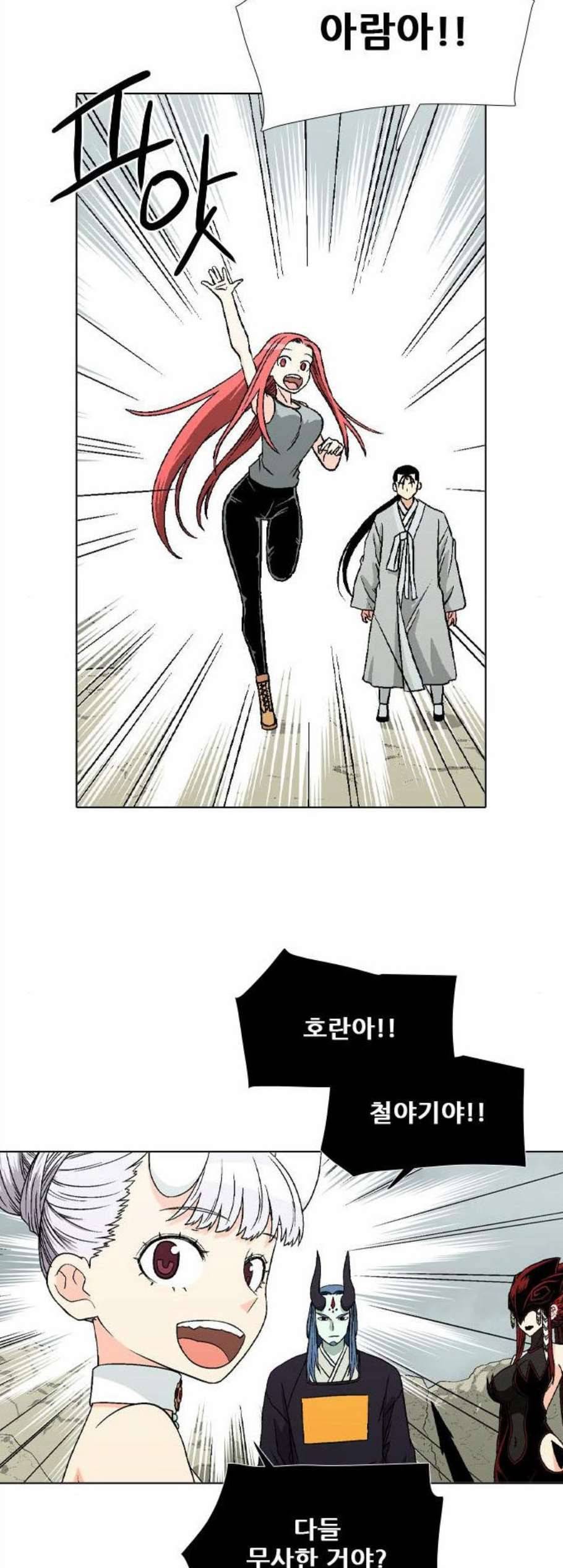 신의 언어 시즌2 150화 복구 4