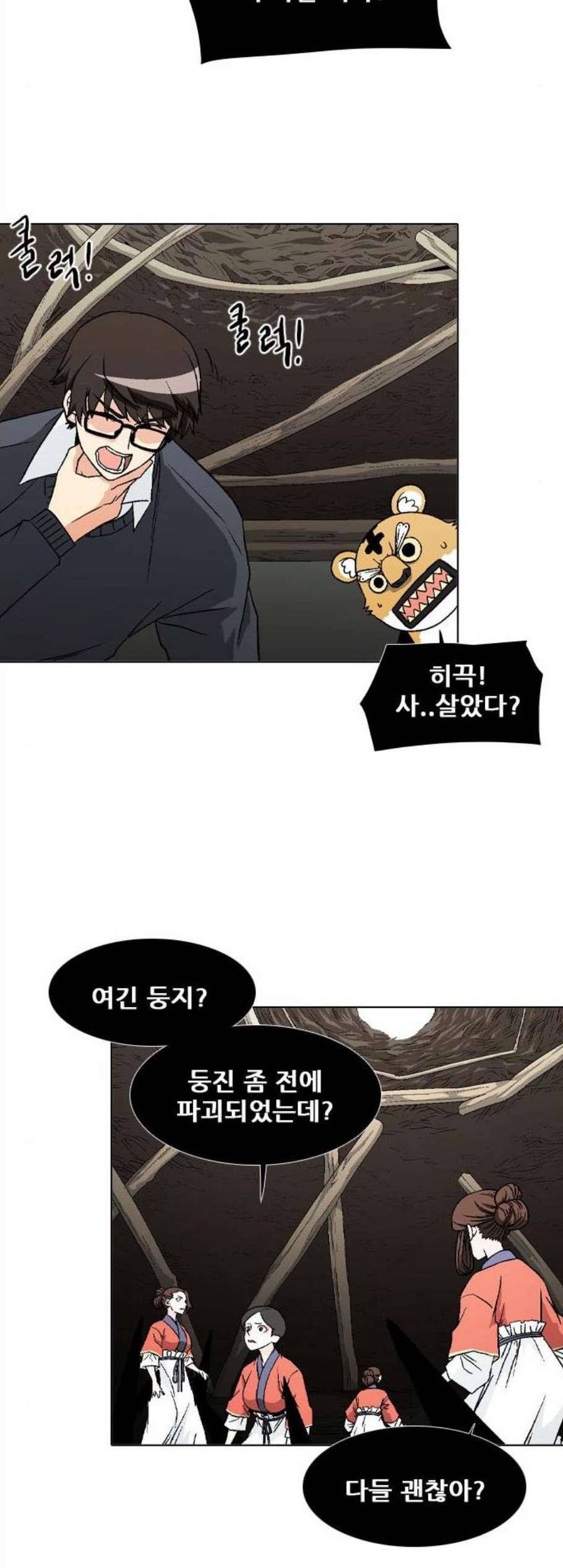 신의 언어 시즌2 150화 복구 5