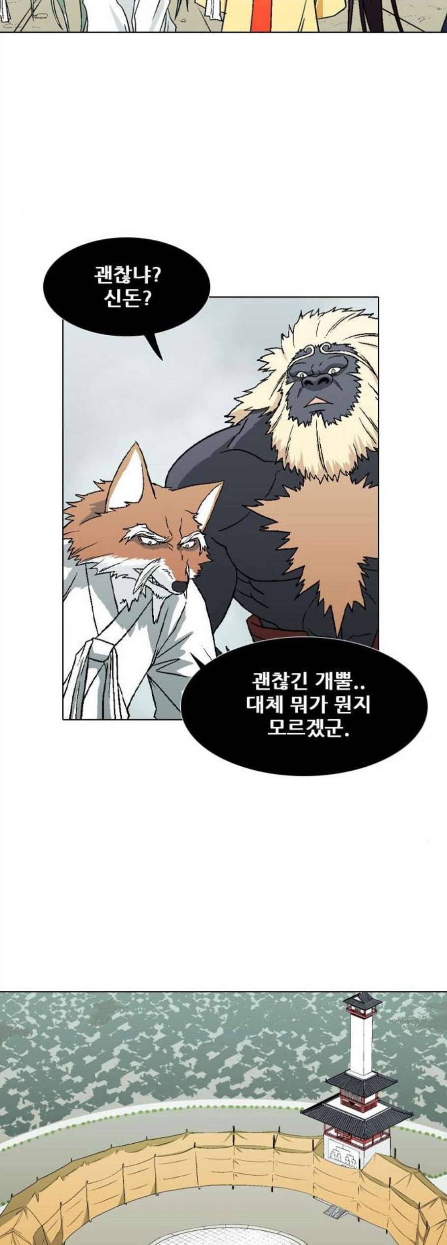 신의 언어 시즌2 150화 복구 8