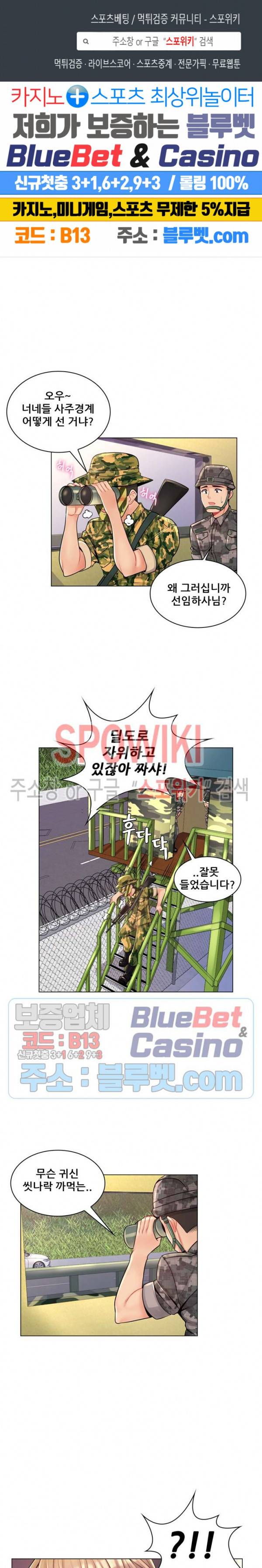 노출교사 15화 1