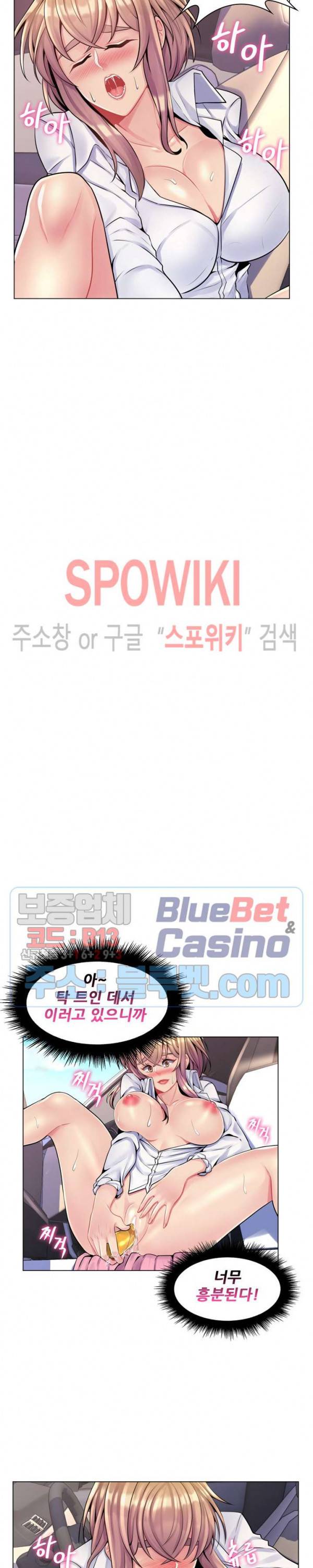 노출교사 15화 2
