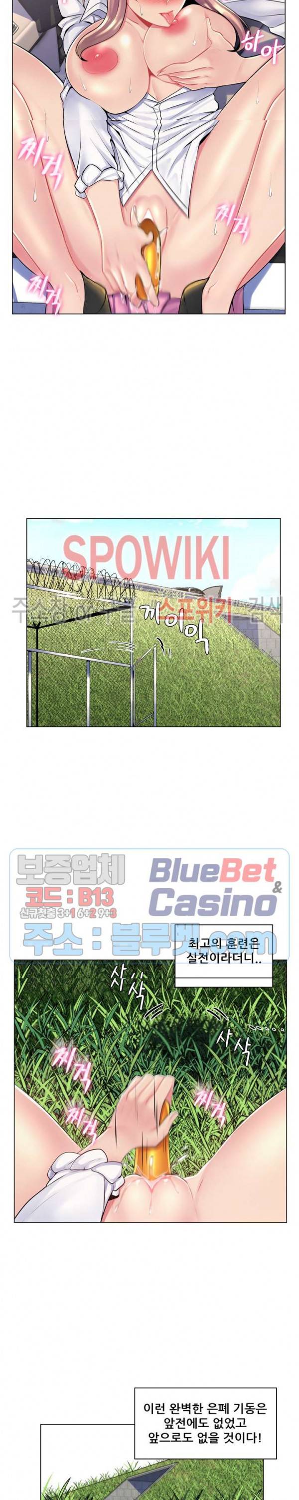 노출교사 15화 3