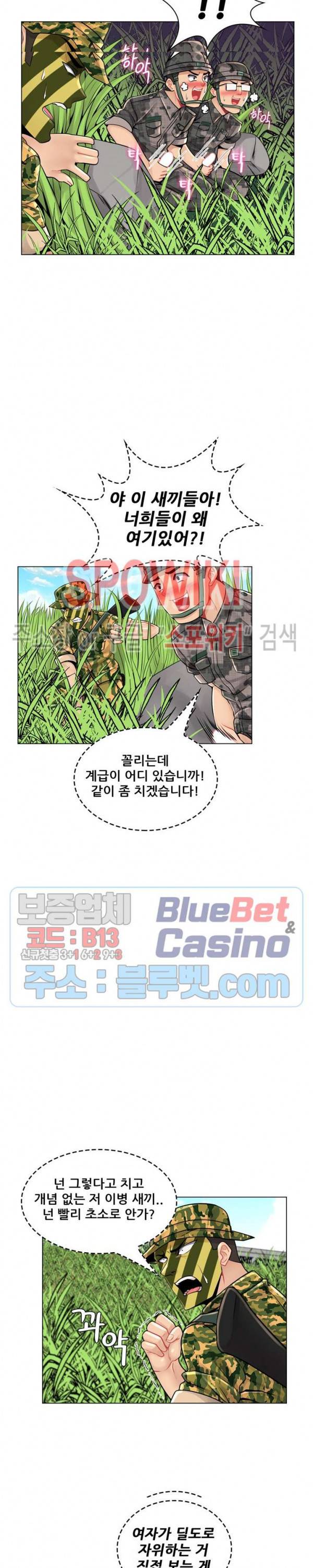 노출교사 15화 5