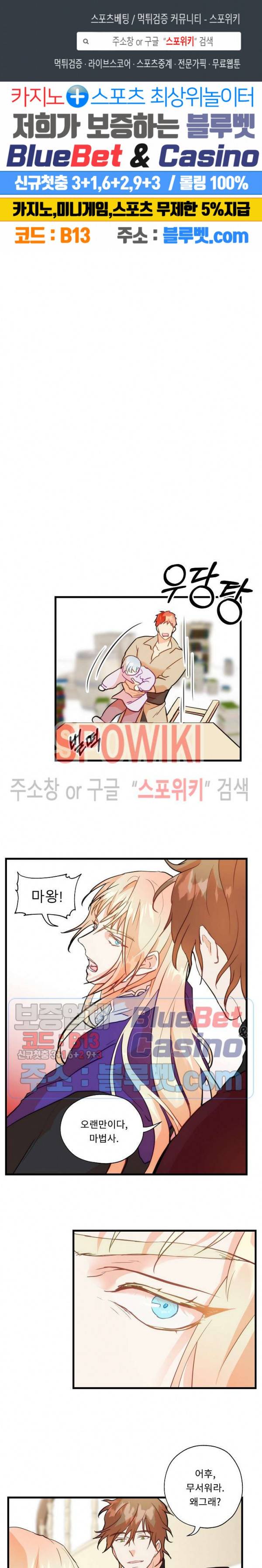에로 마법사의 연구일지 16화 1