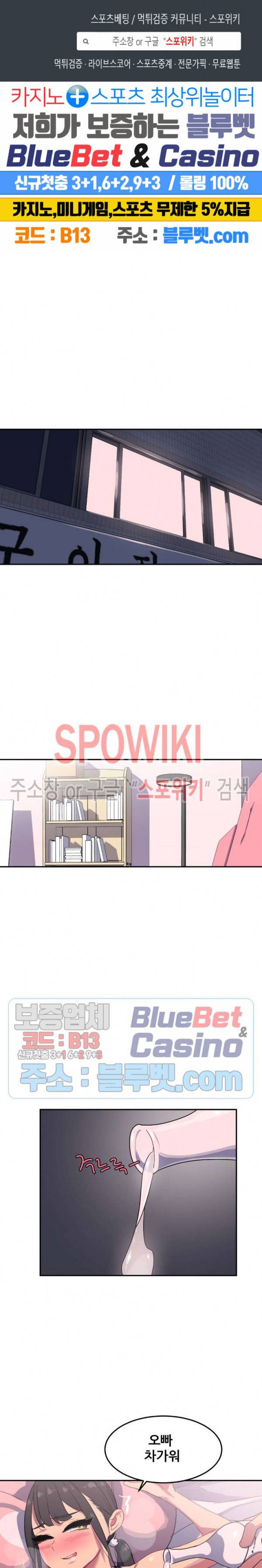 여자체육대 수영부의 관리인 31화 1