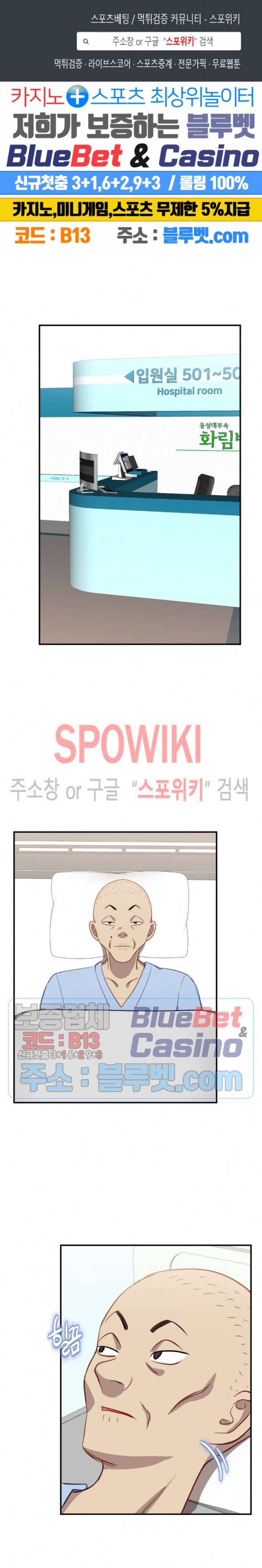 죽어도 공무원 21화 1