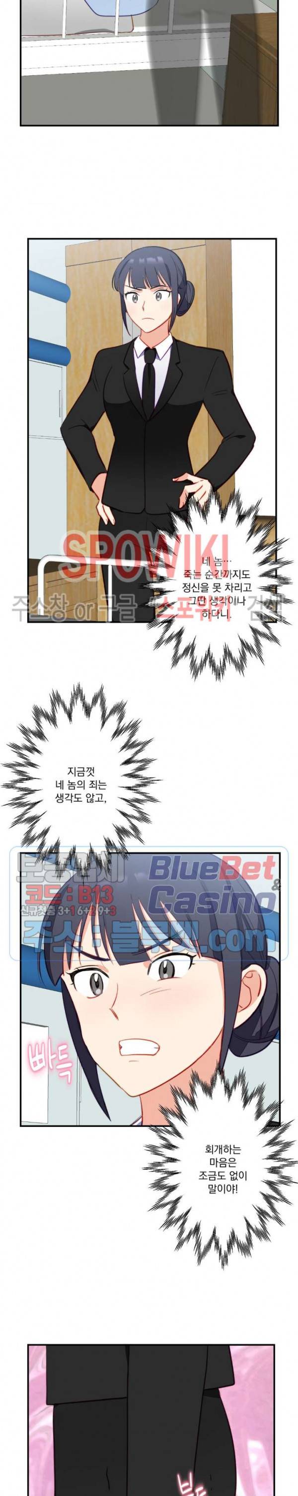 죽어도 공무원 21화 4