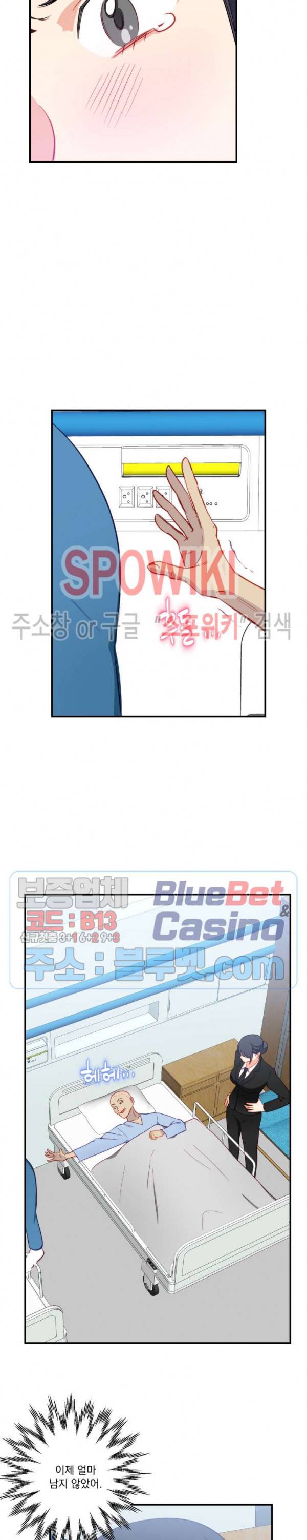 죽어도 공무원 21화 6