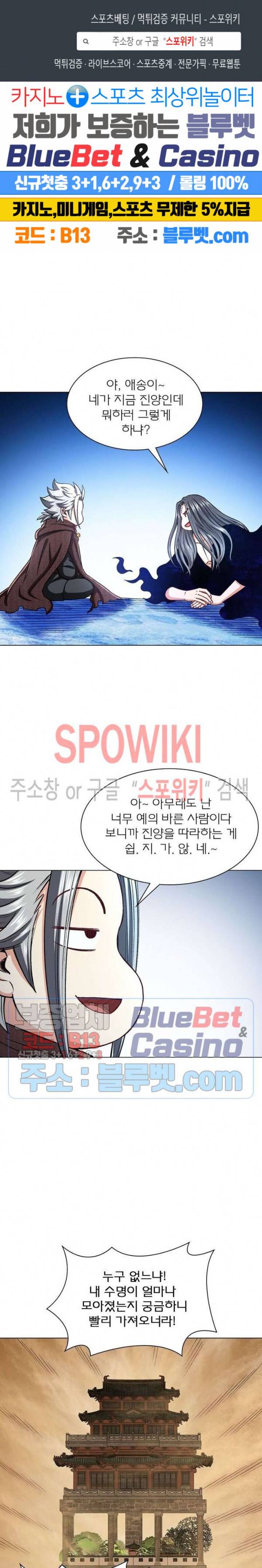 신으로 태어났습니다 298화 1