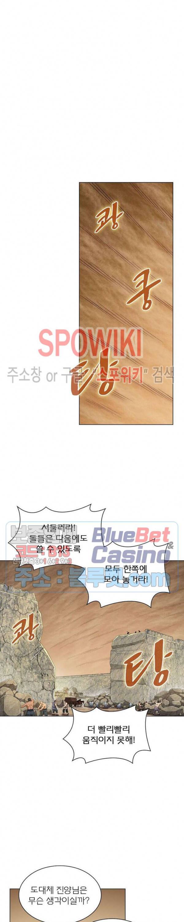 신으로 태어났습니다 298화 3