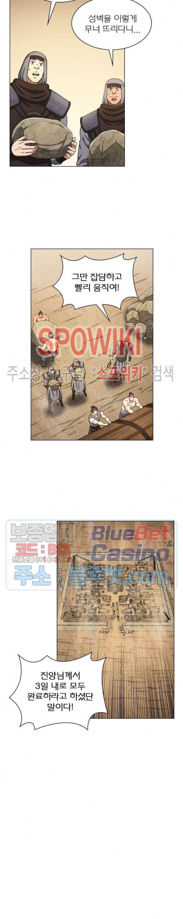 신으로 태어났습니다 298화 4