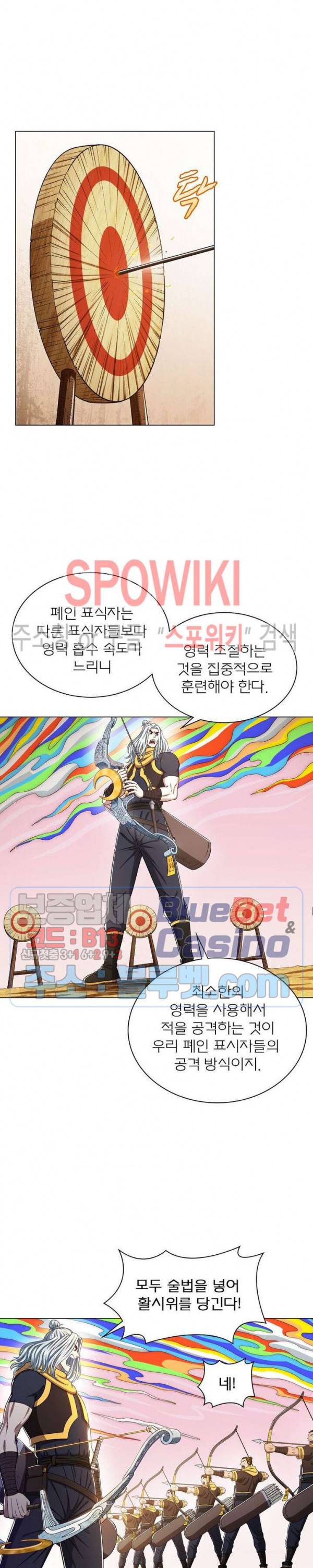 신으로 태어났습니다 298화 5
