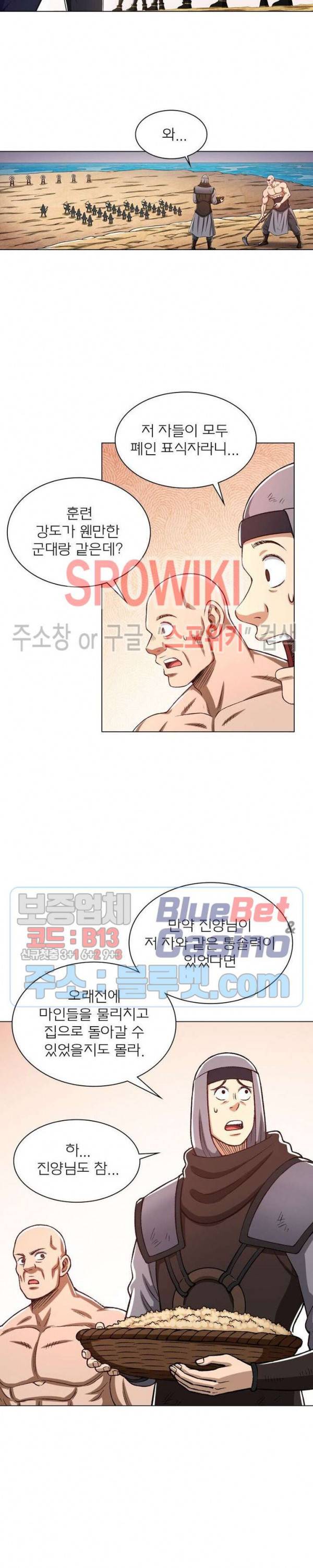 신으로 태어났습니다 298화 6