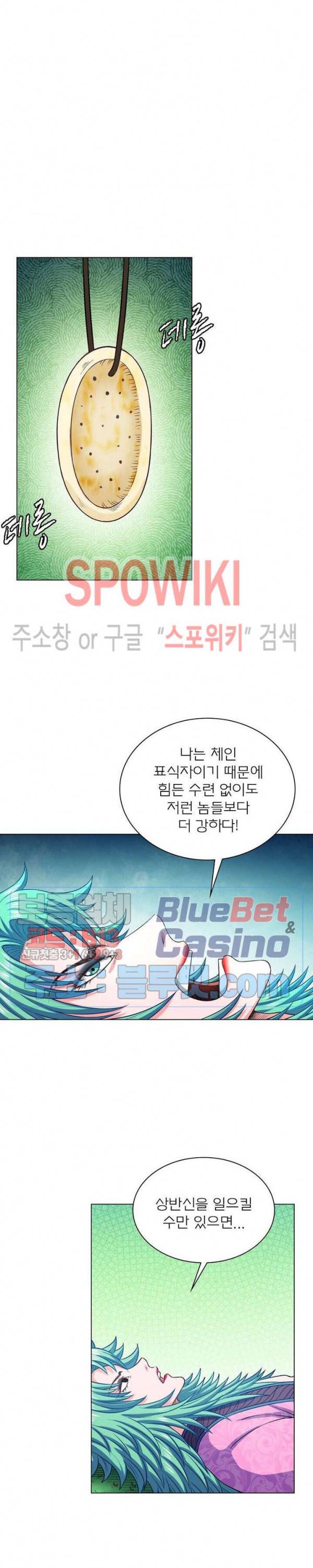 신으로 태어났습니다 298화 7