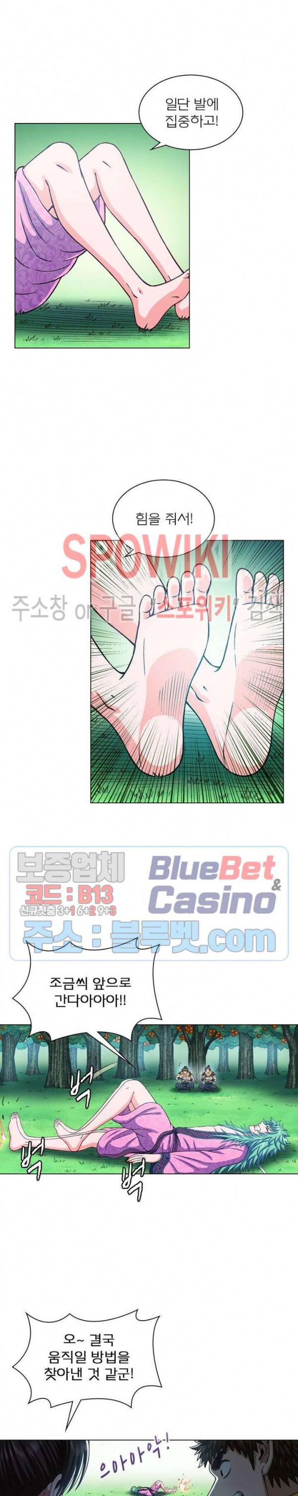 신으로 태어났습니다 298화 8