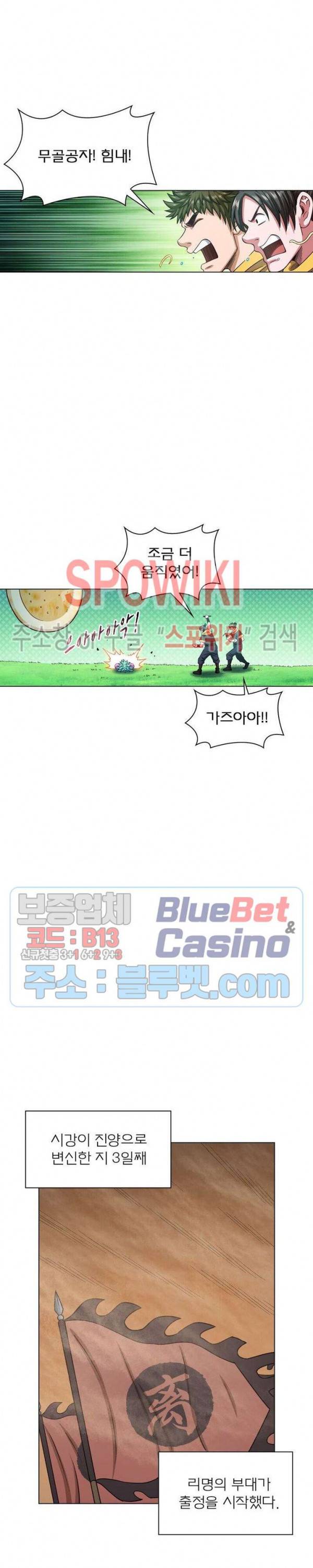 신으로 태어났습니다 298화 10