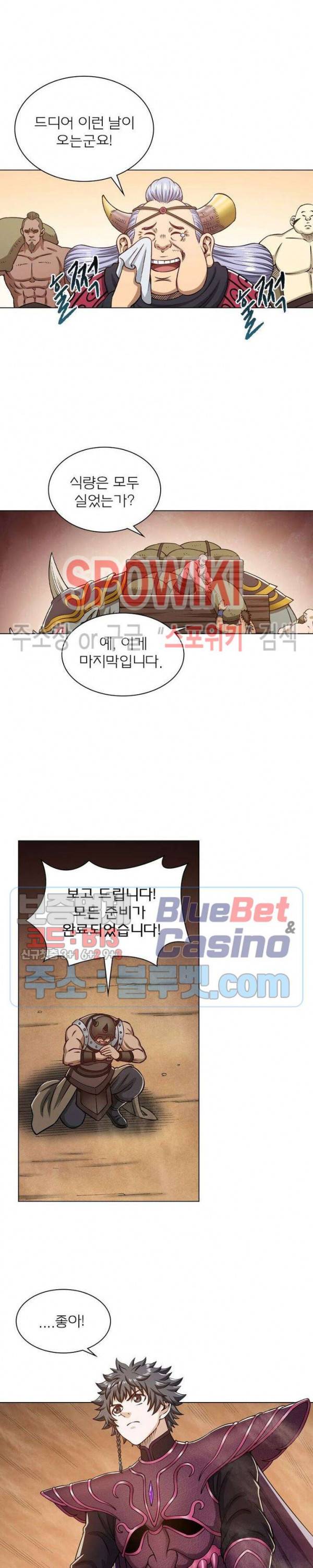 신으로 태어났습니다 298화 11