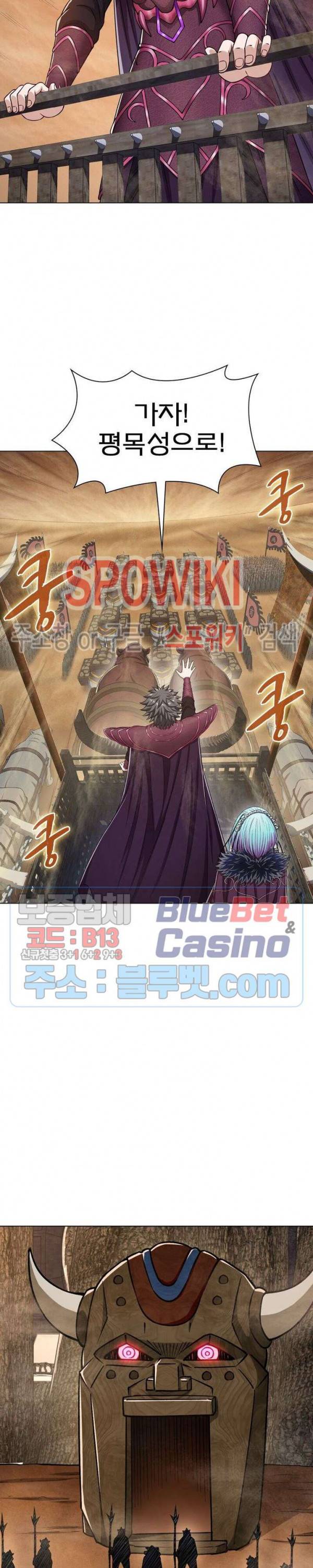신으로 태어났습니다 298화 12