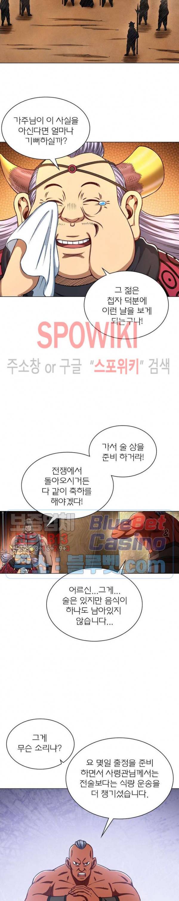 신으로 태어났습니다 298화 13