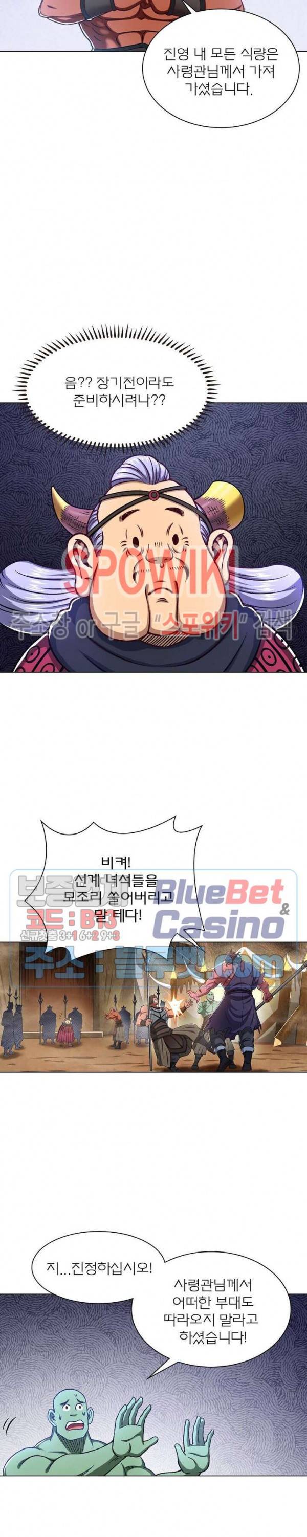 신으로 태어났습니다 298화 14