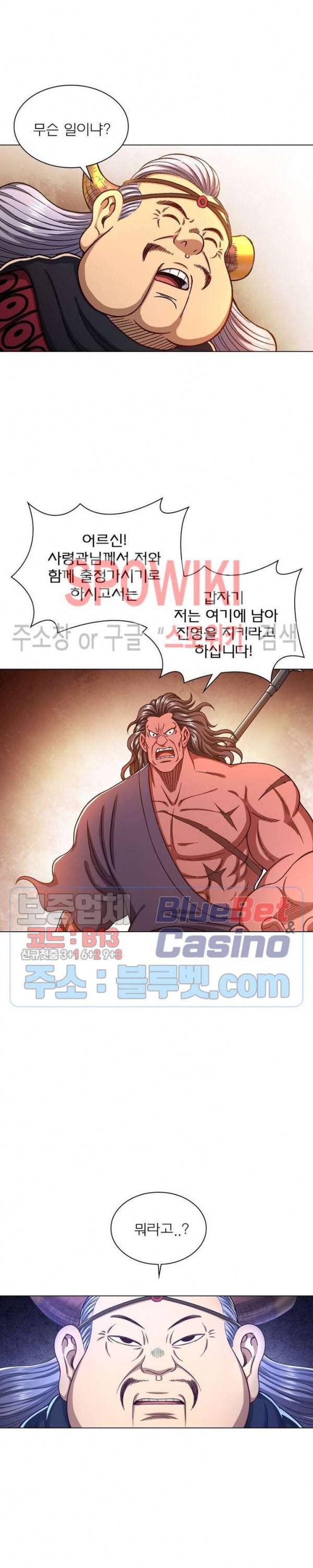 신으로 태어났습니다 298화 15